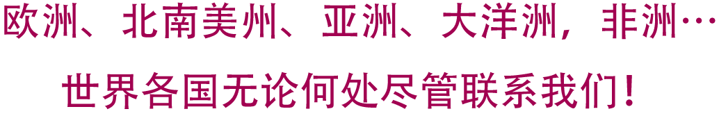 団体旅行ご相談ください