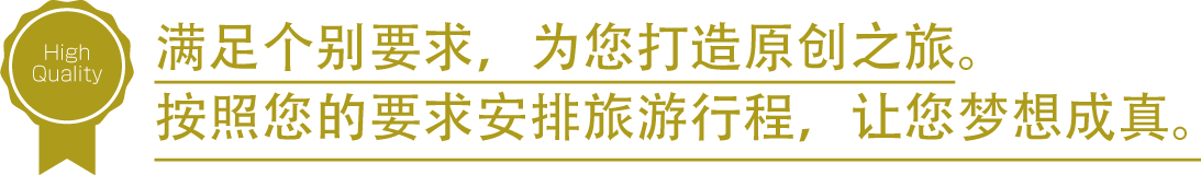 素敵な旅をプランニング